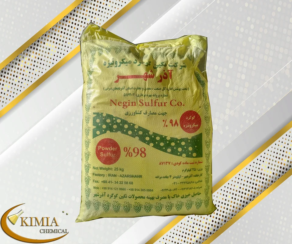 گوگرد میکرونیزه 98%