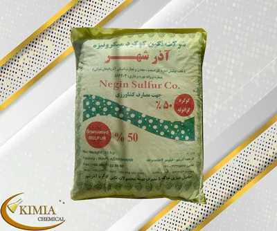 گوگرد گرانوله 50%