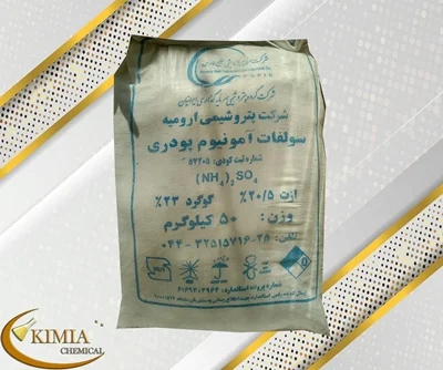 سولفات آمونیوم پودری